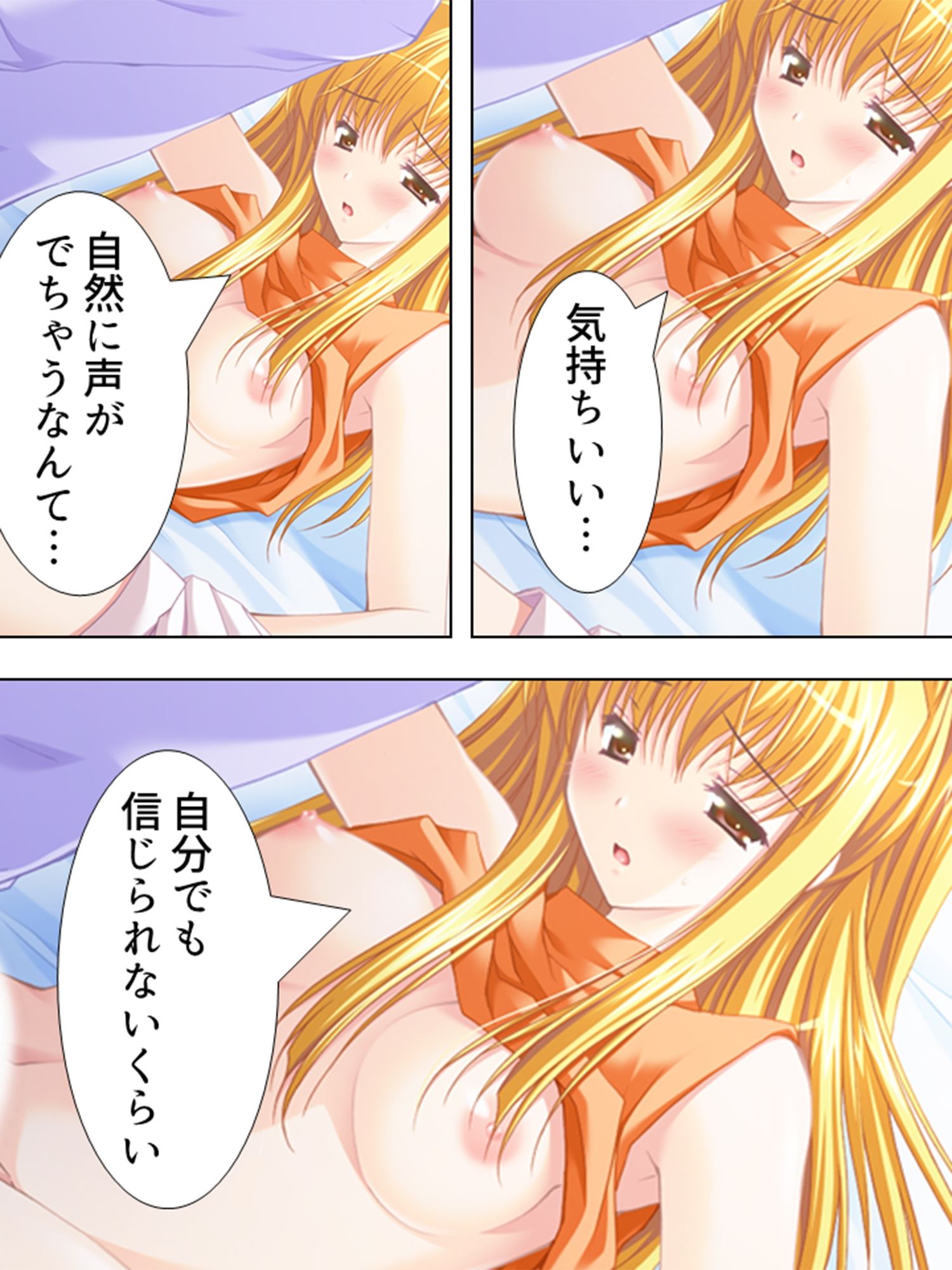 美人ナースたちに囲まれて甘くて愛しい入院生活！ 5巻 サンプル4ページ目