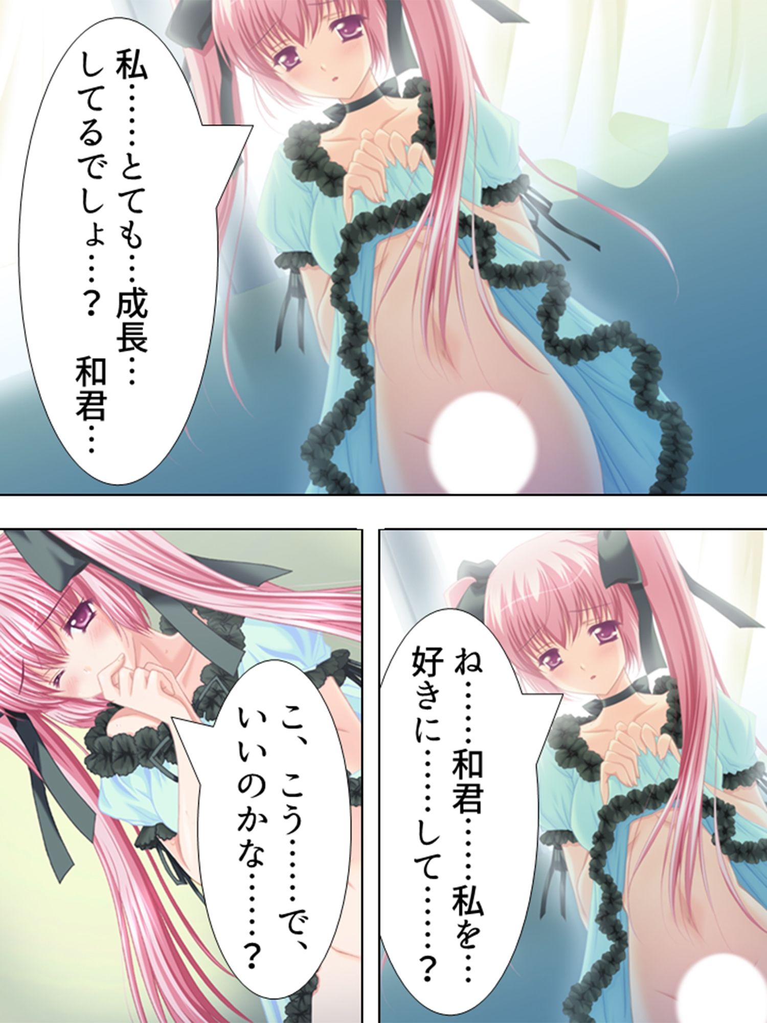 美人ナースたちに囲まれて甘くて愛しい入院生活！ 5巻 サンプル6ページ目