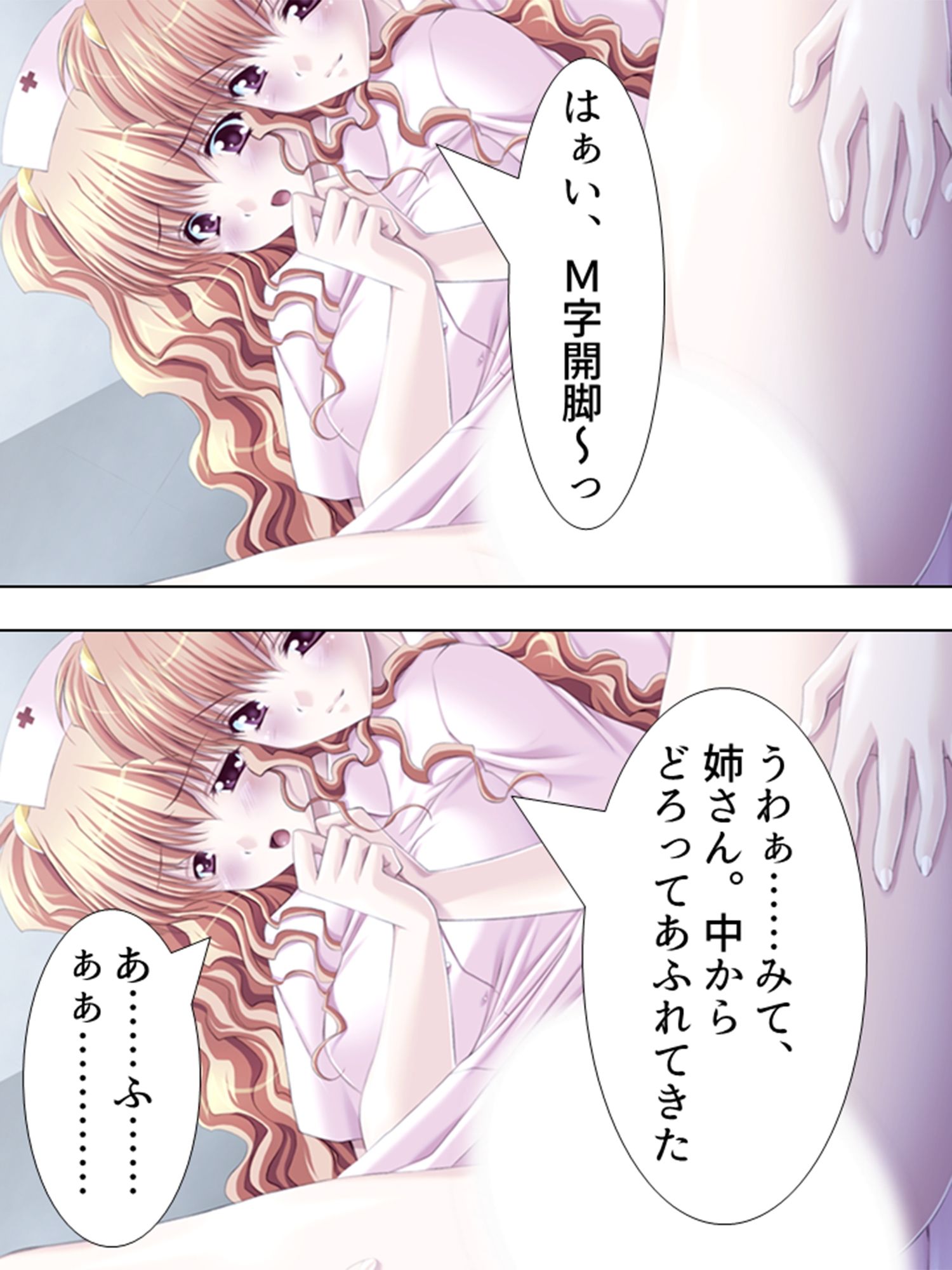 美人ナースたちに囲まれて甘くて愛しい入院生活！ 5巻 サンプル7ページ目