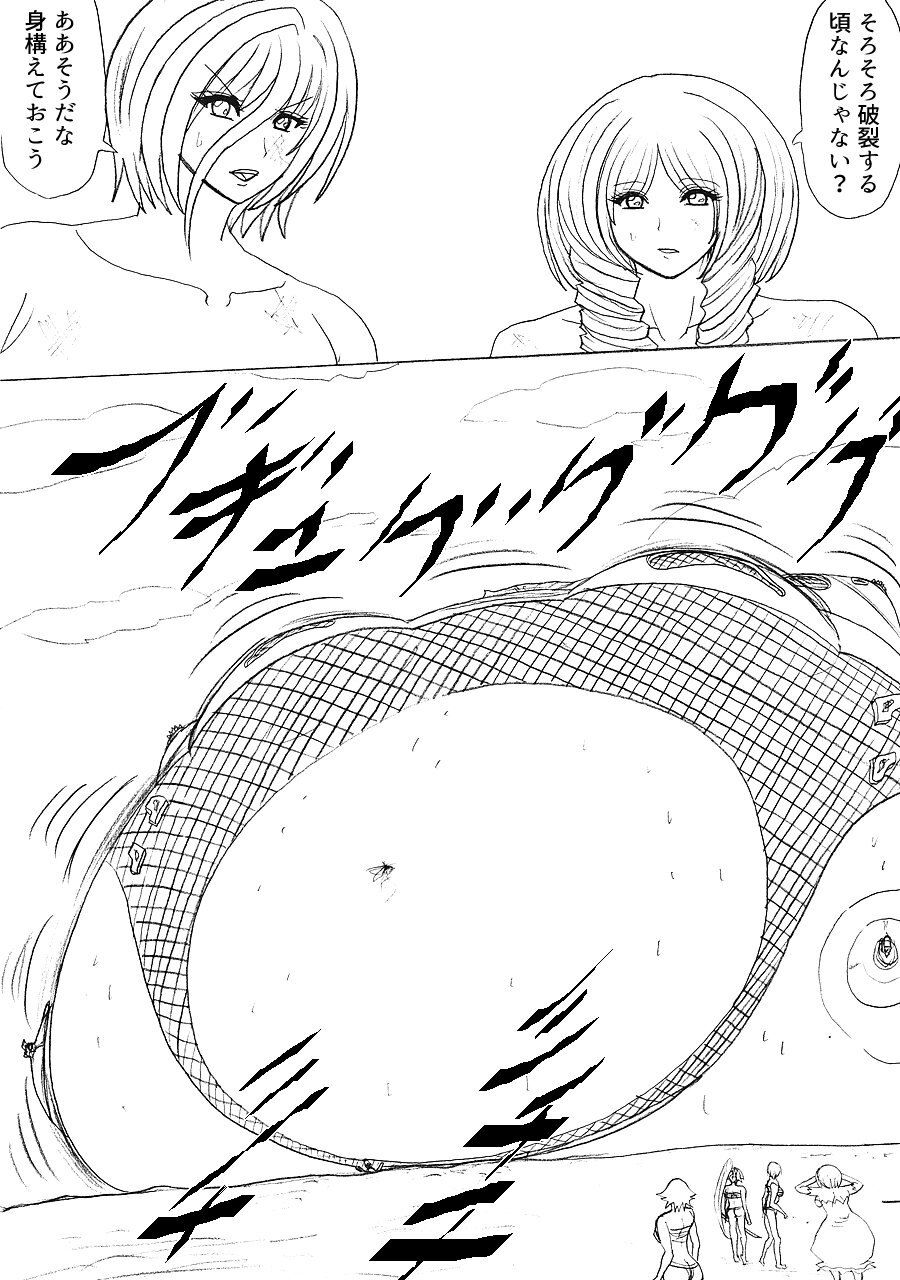 プクーでパーンなストーリー第8話 サンプル3ページ目
