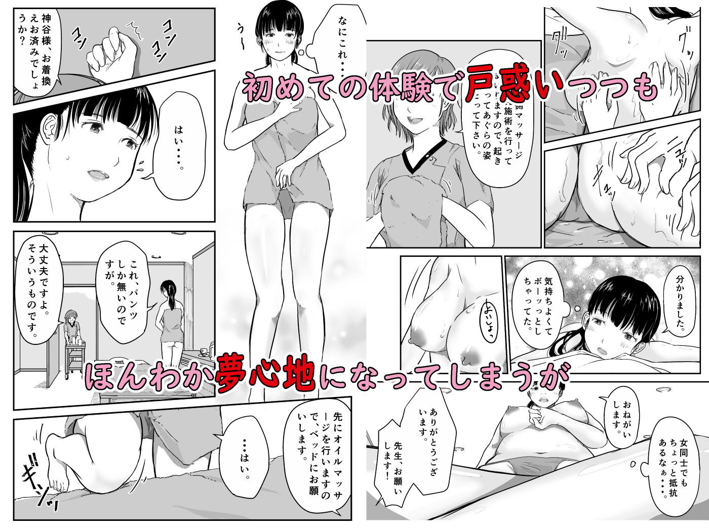 僕の愛妻がNTR母乳マッサージ サンプル2ページ目