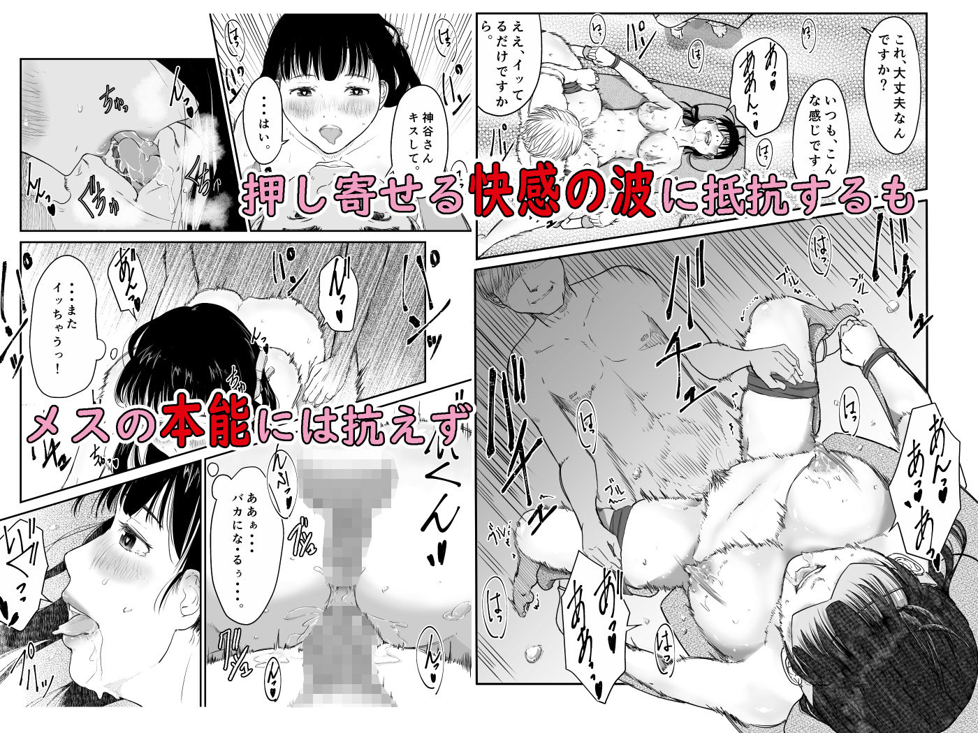 僕の愛妻がNTR母乳マッサージ サンプル5ページ目