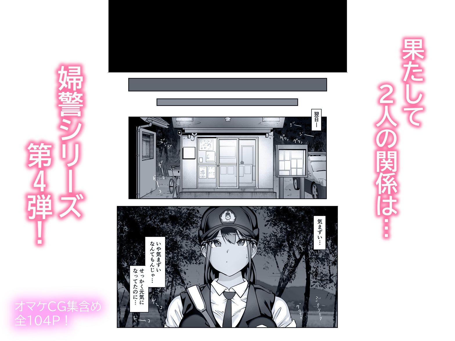 僕の先輩、接待ゴルフ×旅館宴会乱交編 サンプル8ページ目