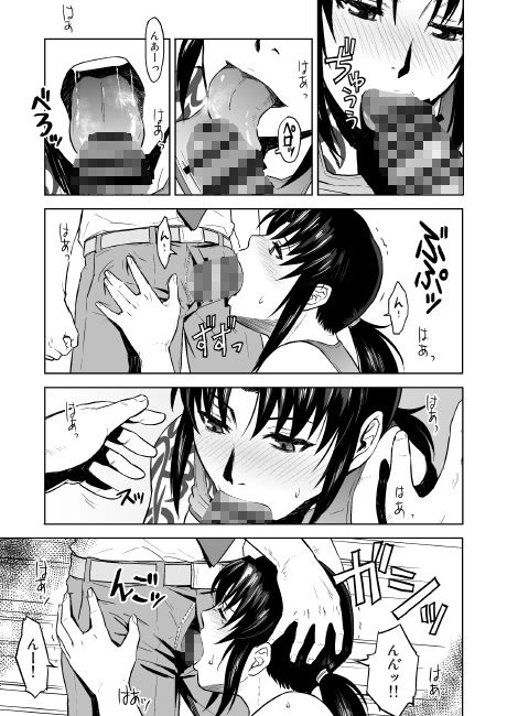 Sick from drinking サンプル3ページ目