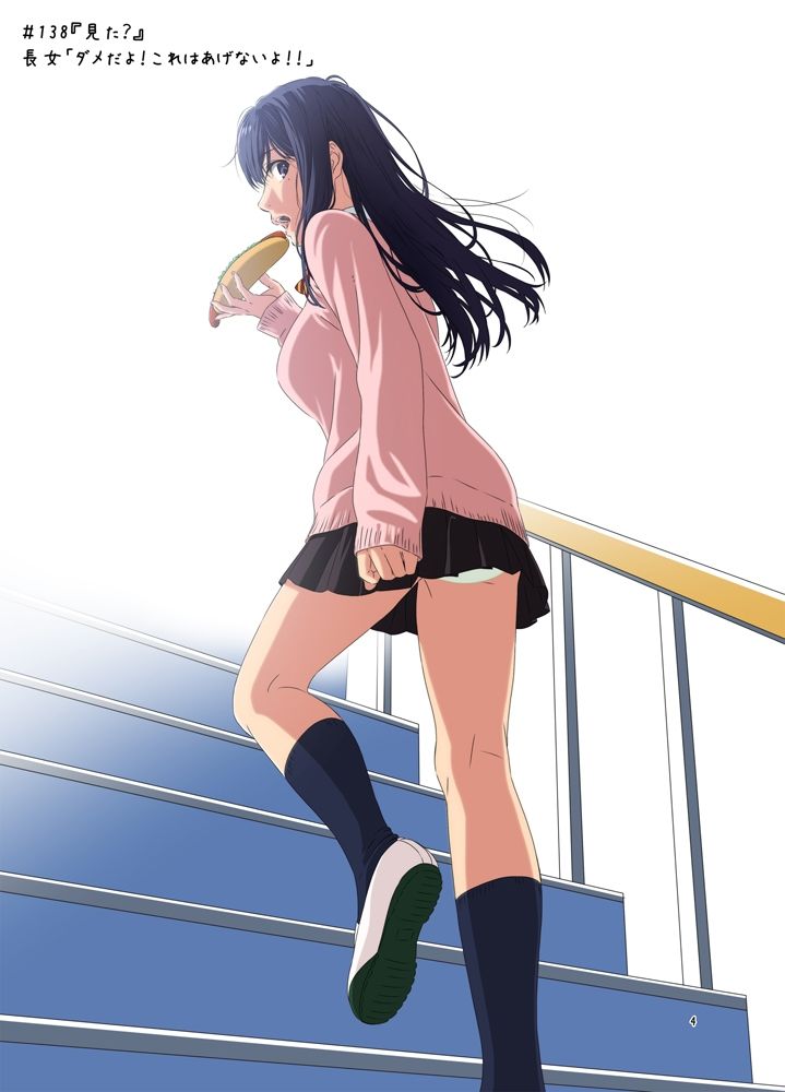 週末の次女ちゃん その7 サンプル3ページ目