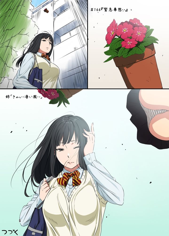 週末の次女ちゃん その8 サンプル4ページ目