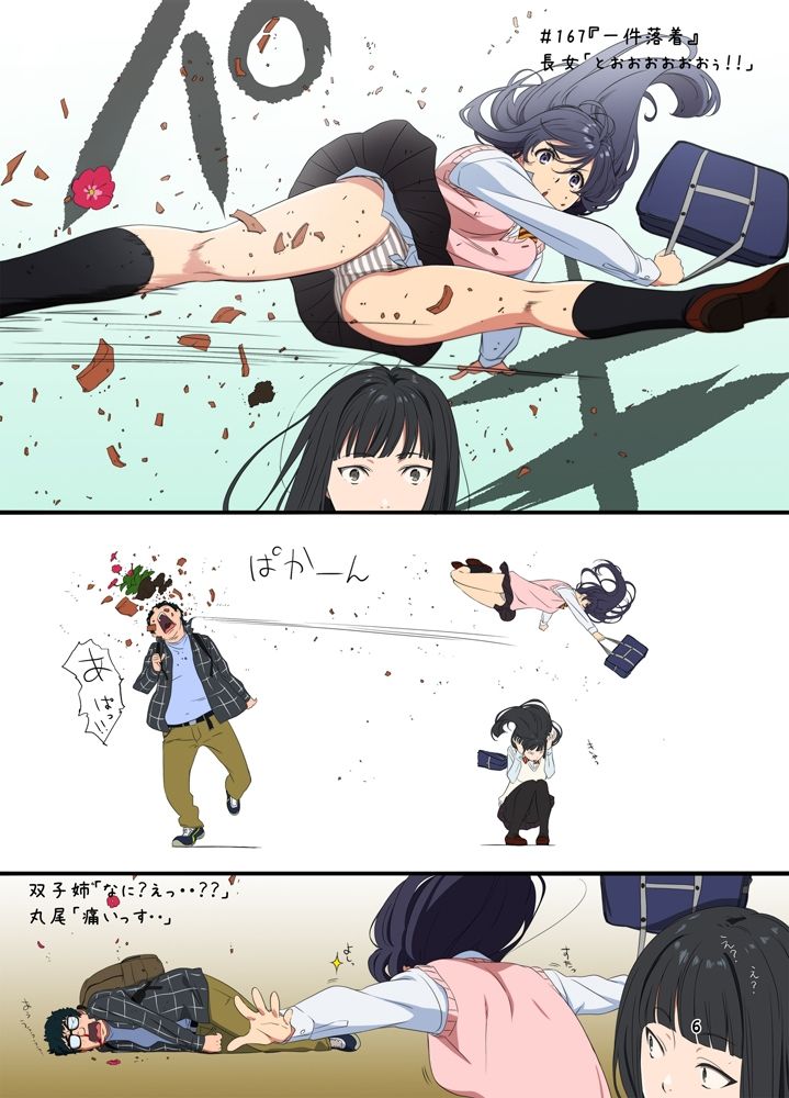 週末の次女ちゃん その8 サンプル5ページ目
