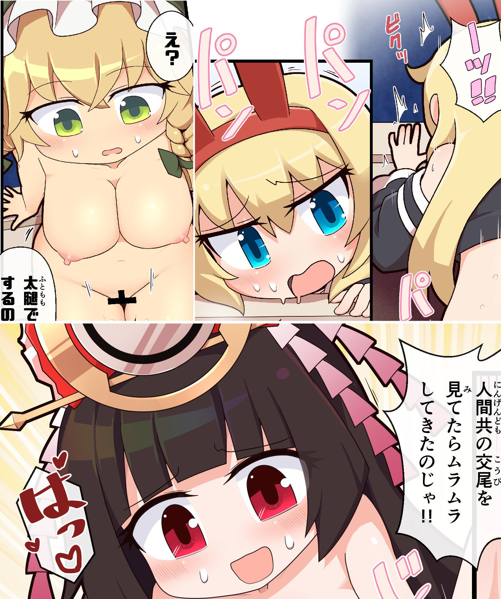 えろにゃんてん3 サンプル1ページ目