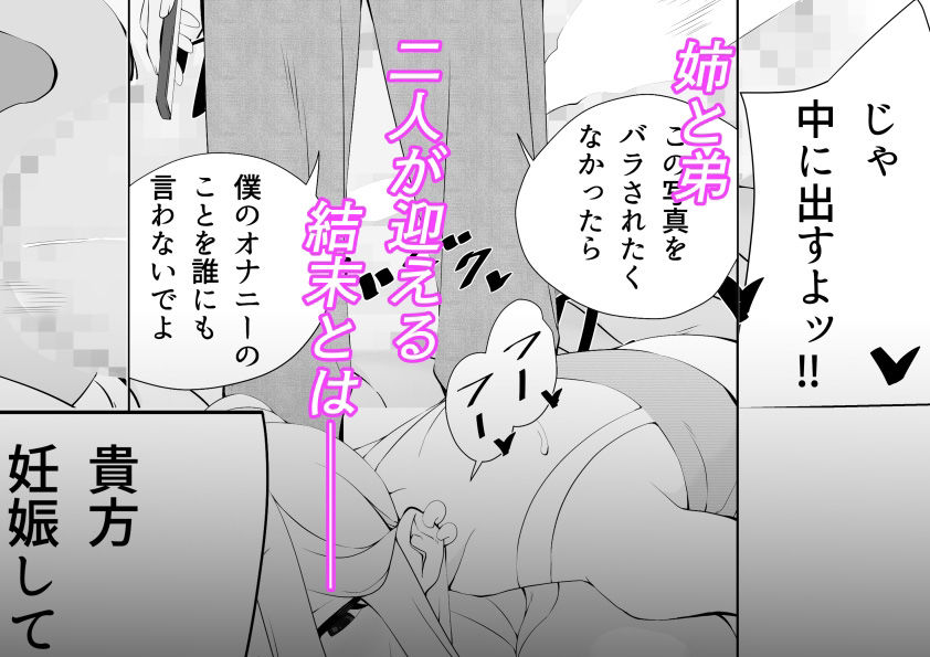 発情姉貴があまりにもエロすぎる！！ サンプル4ページ目