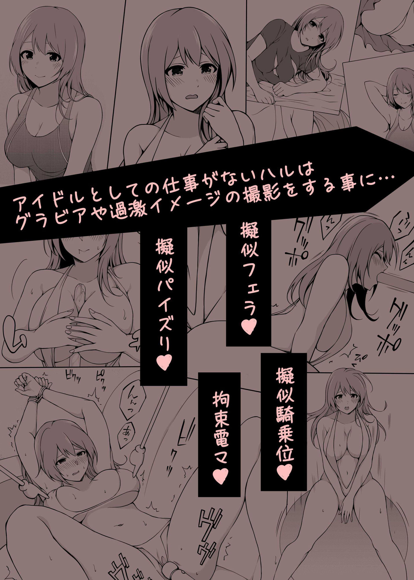 アイドルから過激イメージそしてAVへ 春 サンプル2ページ目