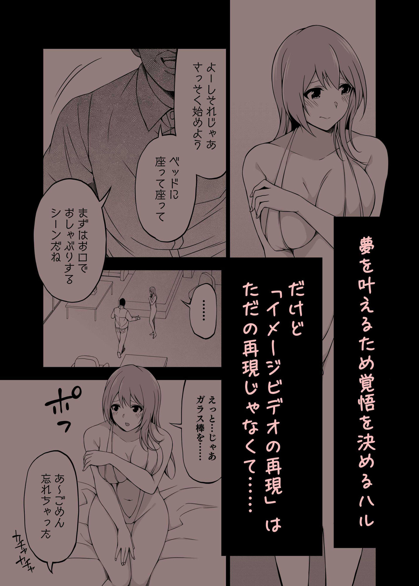 アイドルから過激イメージそしてAVへ 春 サンプル4ページ目