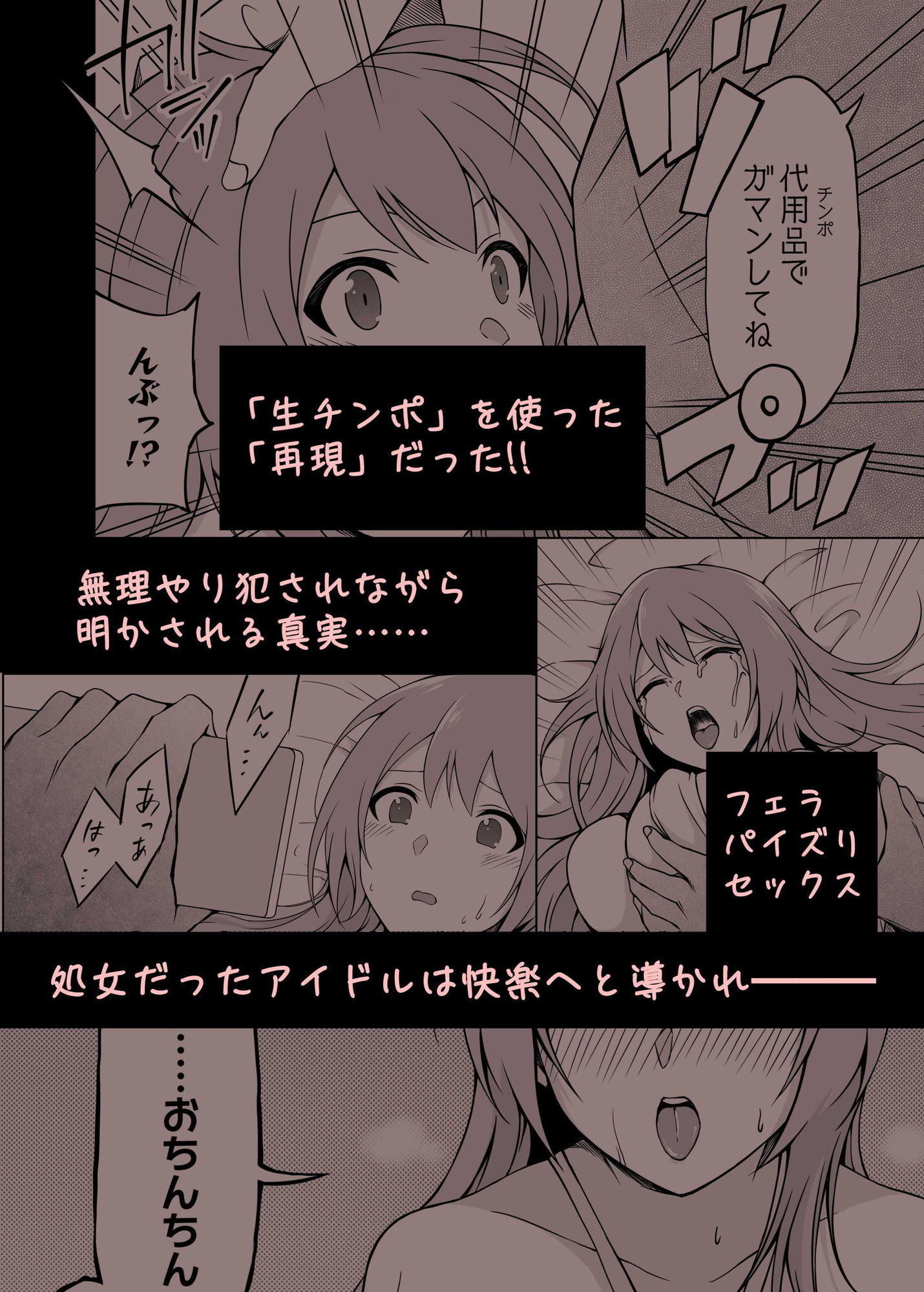 アイドルから過激イメージそしてAVへ 春 サンプル5ページ目