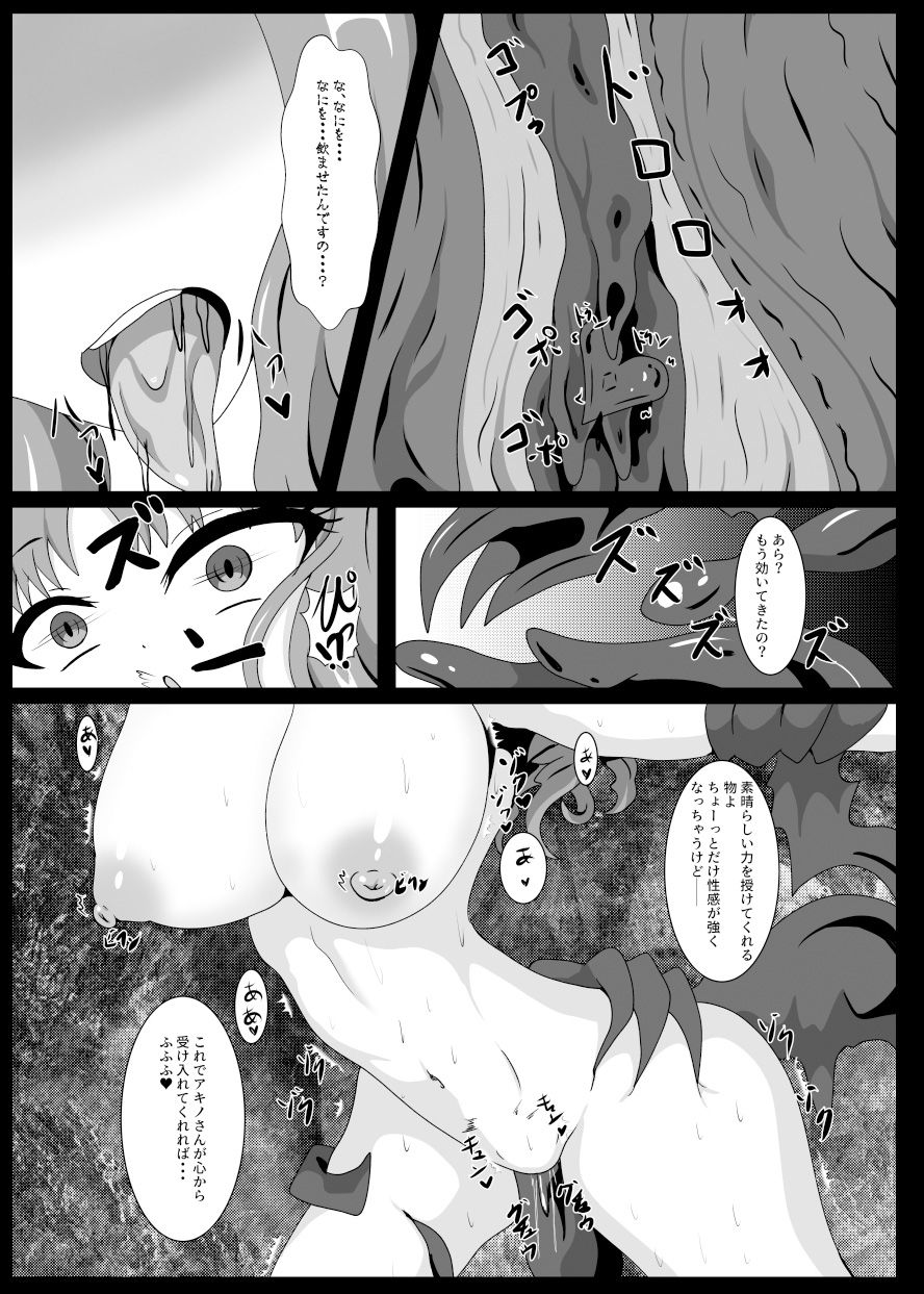 PRINCESS SHADOW3 サンプル3ページ目