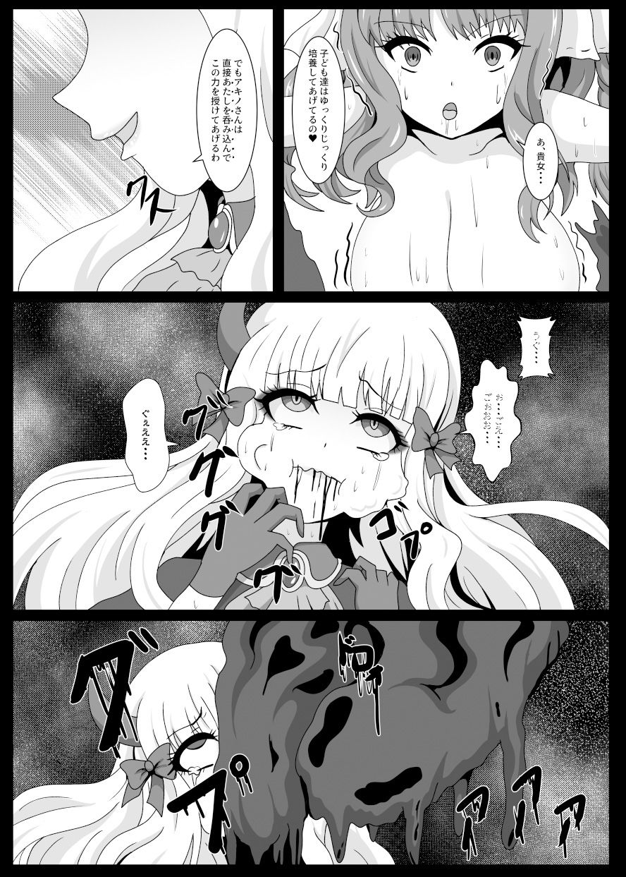 PRINCESS SHADOW3 サンプル4ページ目