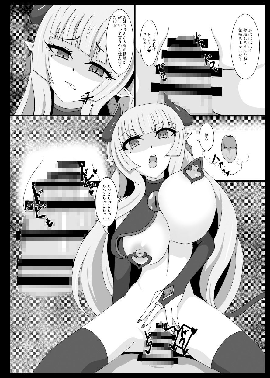 聖戦姫セラカルミアEX サンプル3ページ目