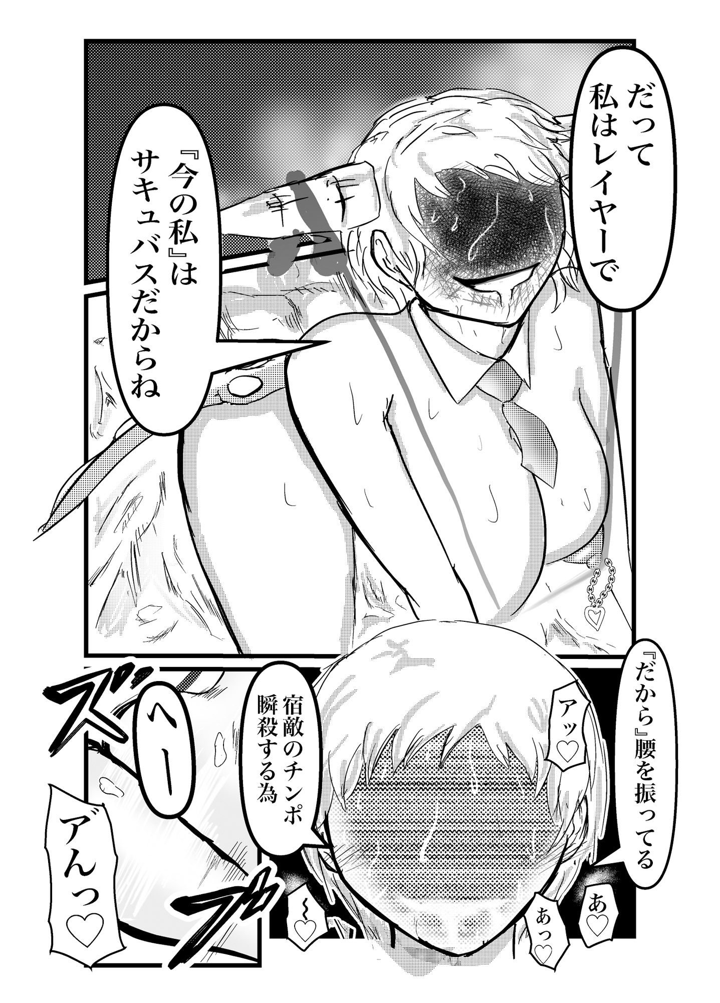 男装レイヤー サキュバスコス サンプル8ページ目