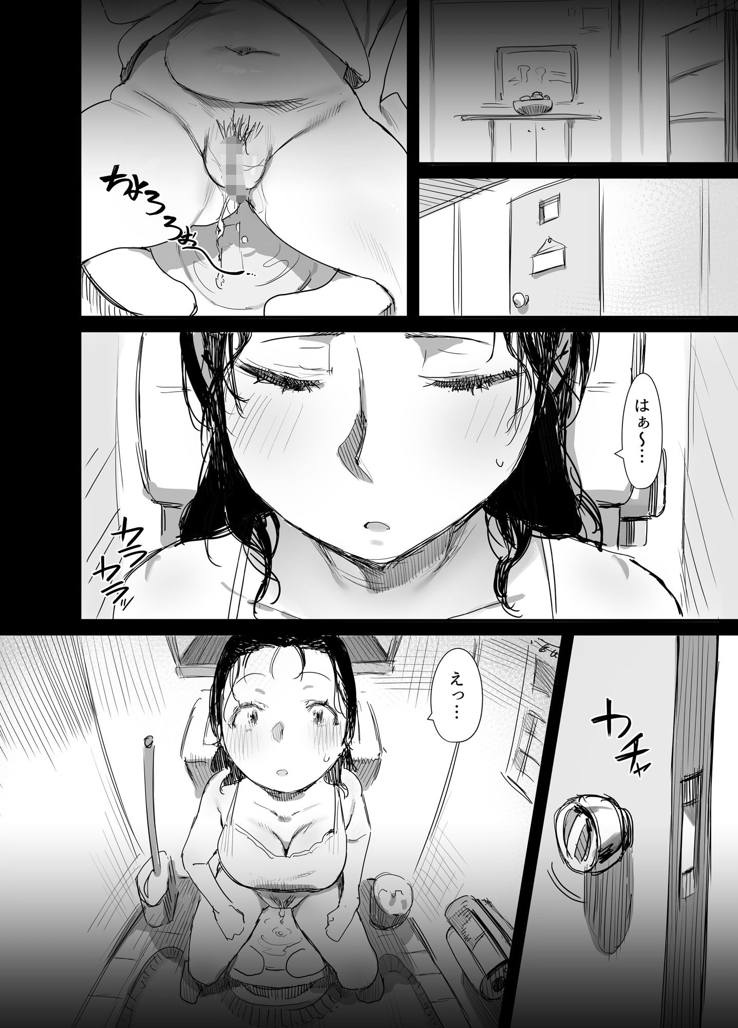 夏とおばさん3 サンプル1ページ目