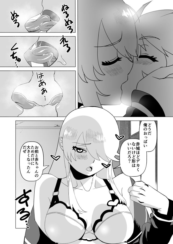 ナイショだよ？ 3 サンプル1ページ目