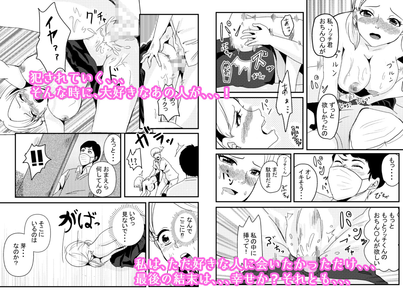 転校生がウザ過ぎて寝取らした サンプル1ページ目