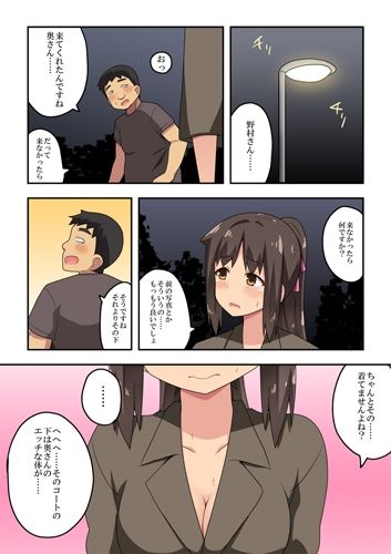 新妻七歌の露出散歩 サンプル2ページ目