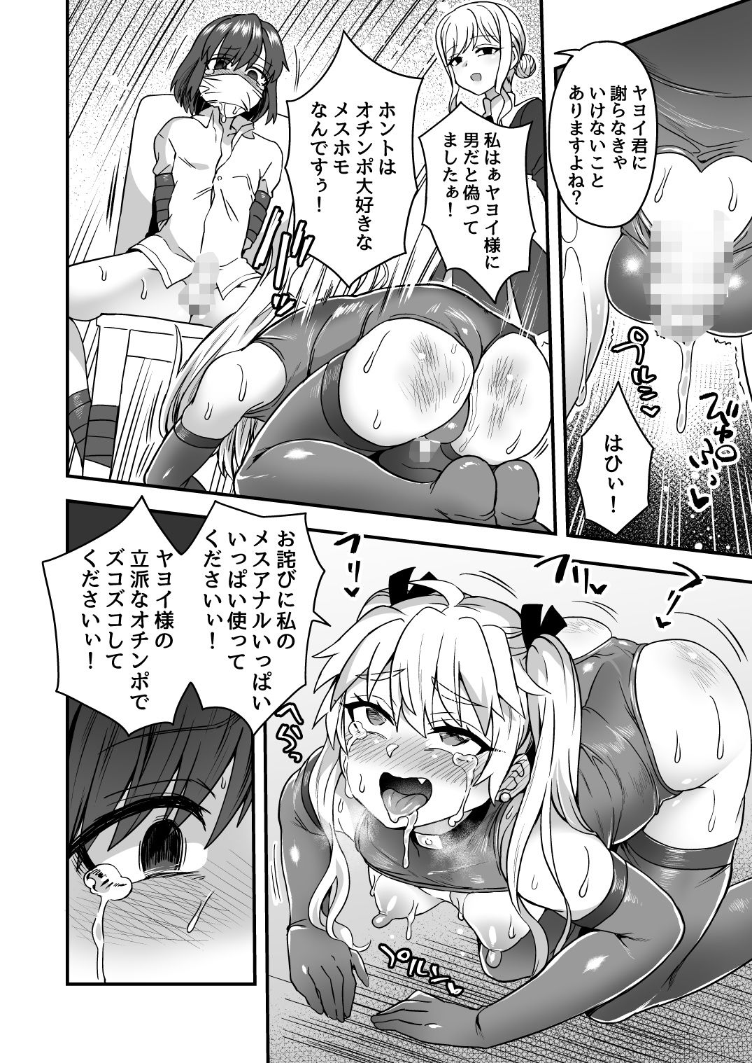 いろいろいろごとBLACK サンプル3ページ目
