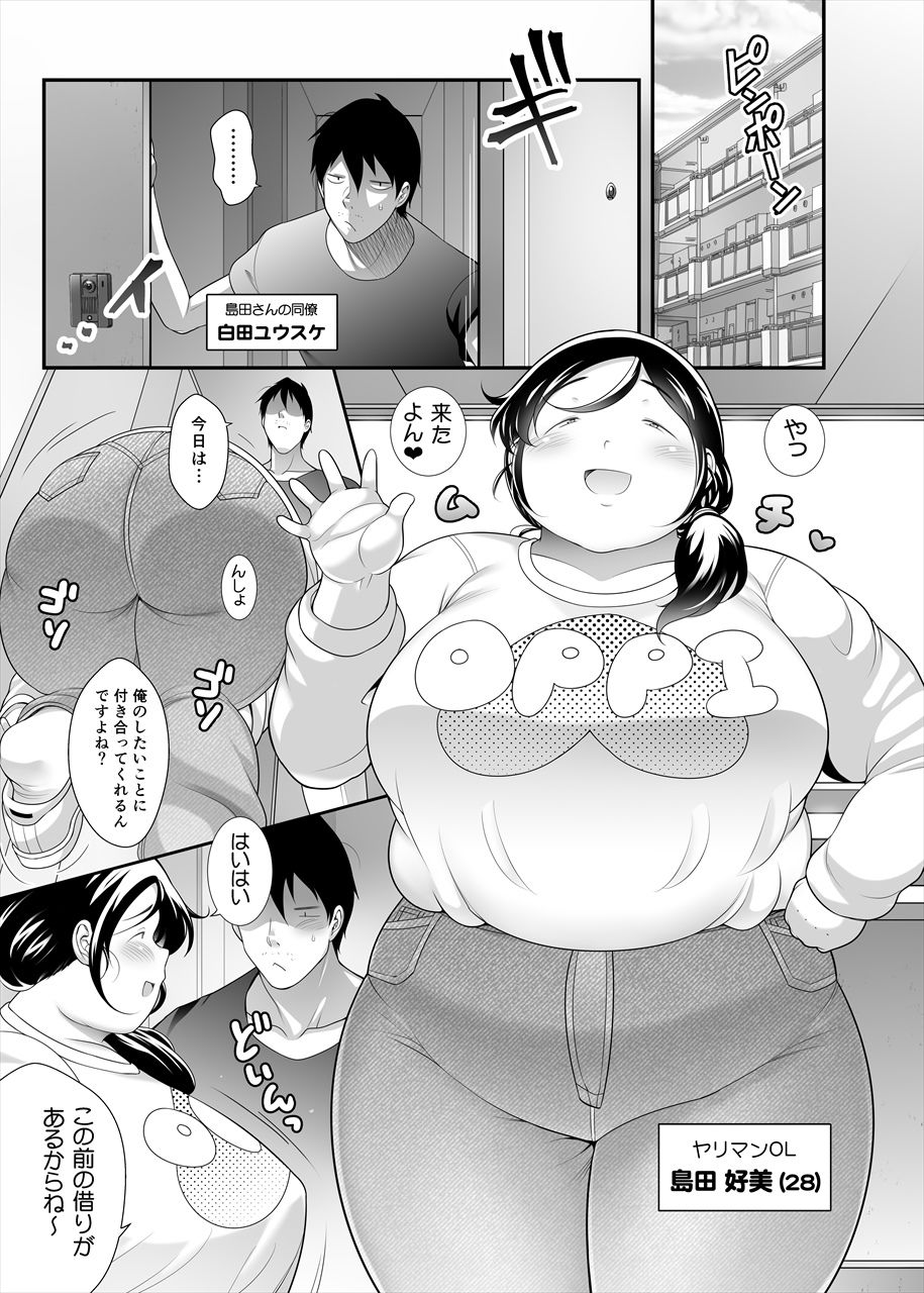 島田さんに体操服着せておっぱい揉んだり素股したりするマンガ サンプル2ページ目