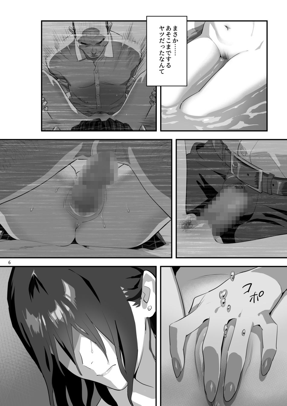隣のJKに脅されて入り浸られてます（泣 3 サンプル2ページ目