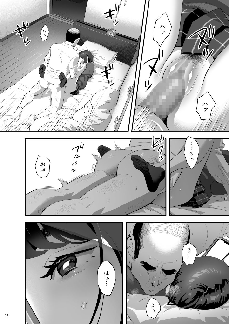 隣のJKに脅されて入り浸られてます（泣 3 サンプル4ページ目