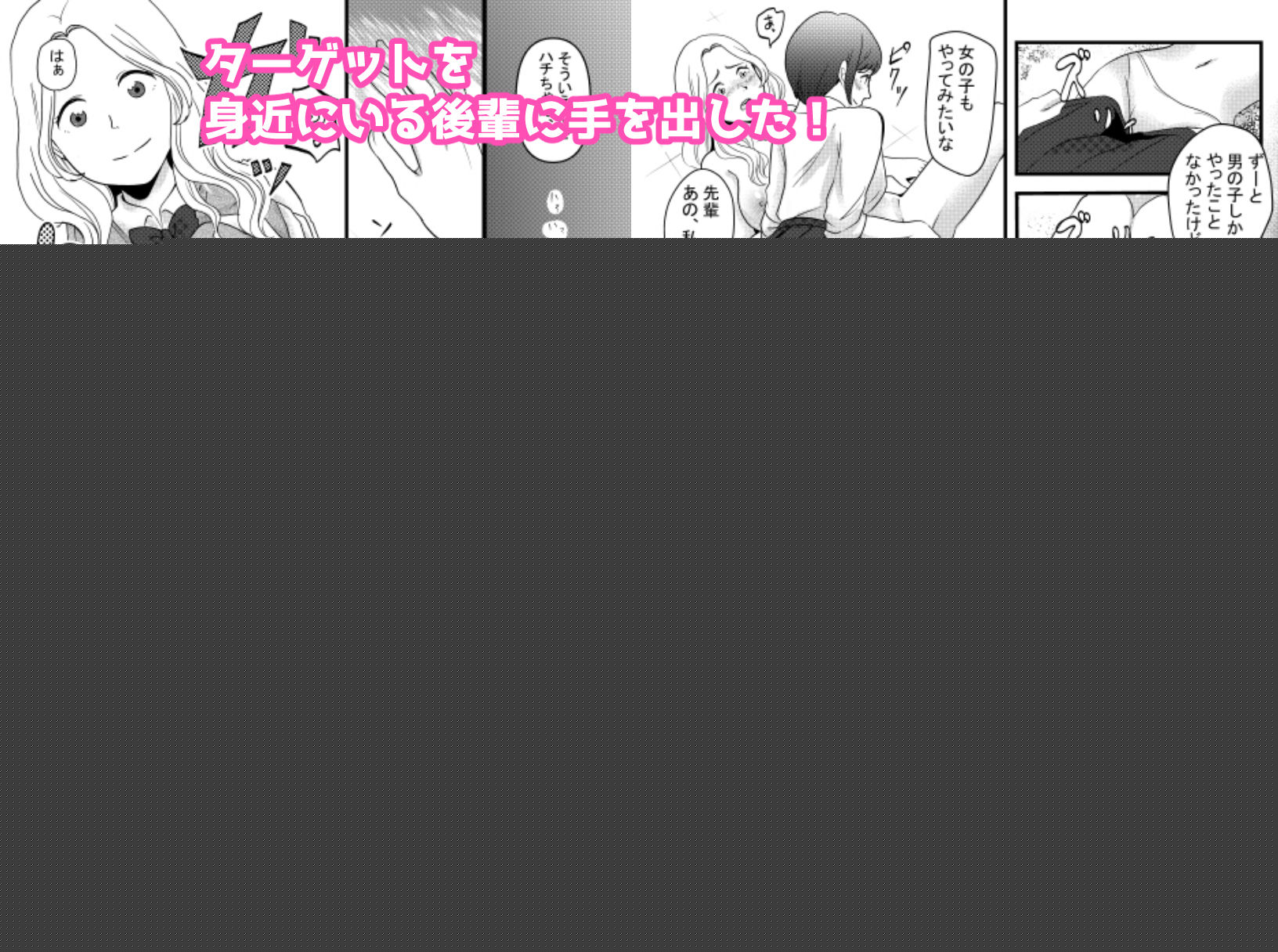 禁欲できない！ サンプル1ページ目