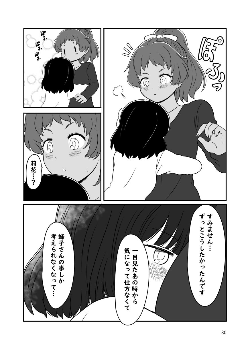 後輩のお嬢様がグイグイくる百合まんが サンプル3ページ目