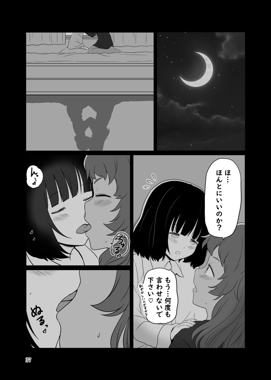 後輩のお嬢様がグイグイくる百合まんが サンプル4ページ目
