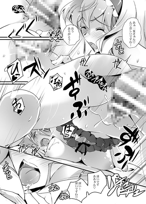 恋するボーイキラー サンプル2ページ目
