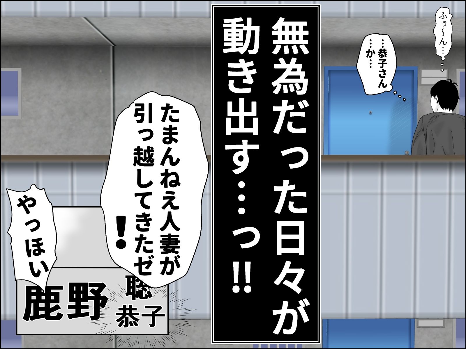 隣りに越してきた爆乳妻 サンプル2ページ目