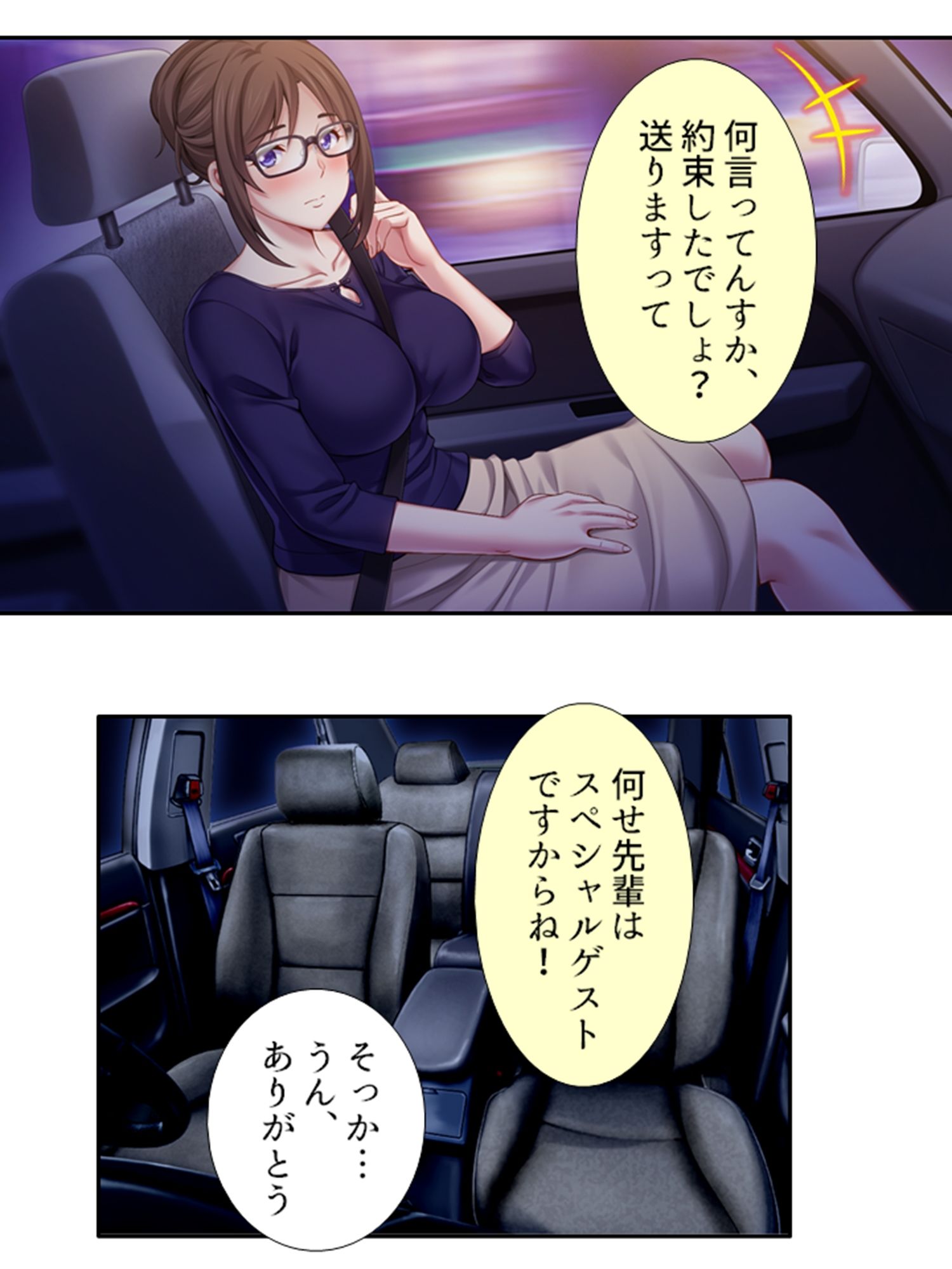先輩、今だけ旦那さんを忘れて下さい 上 サンプル1ページ目