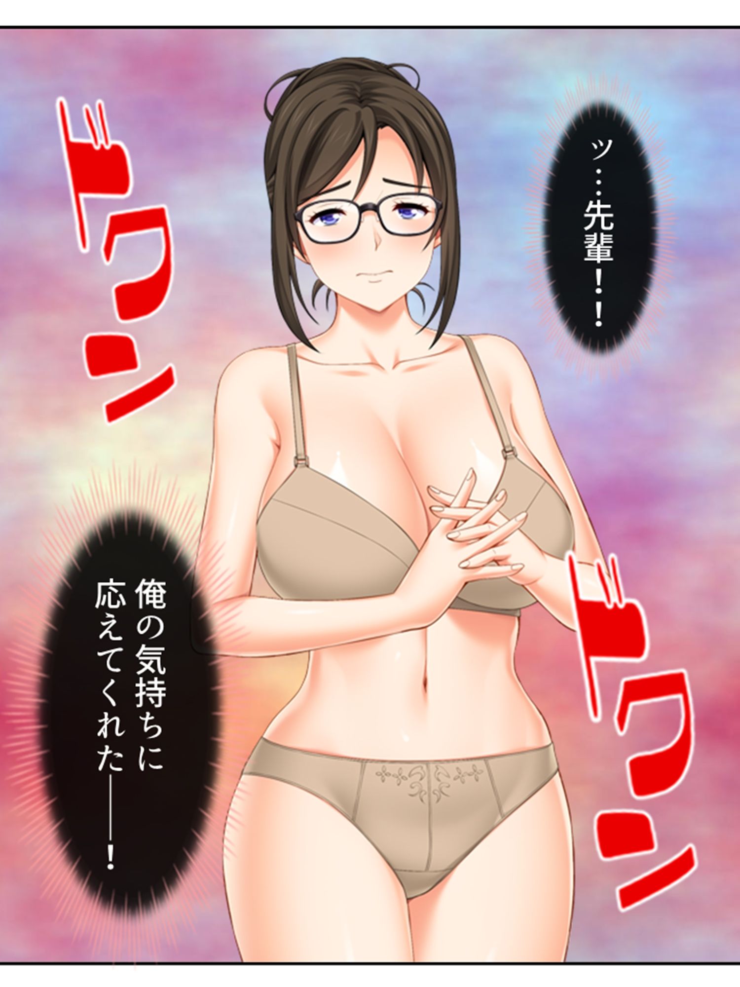 先輩、今だけ旦那さんを忘れて下さい 上 サンプル2ページ目