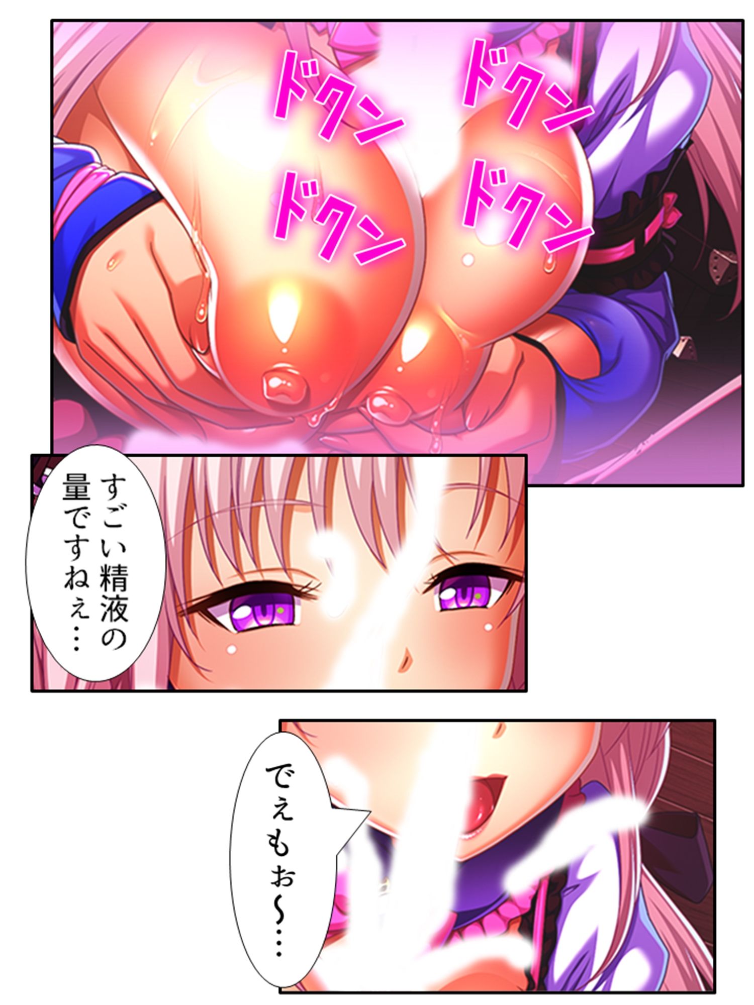 魔乳乳揉み冒険記！戦争の鍵を握るのは美女の……！？ 1巻 サンプル5ページ目