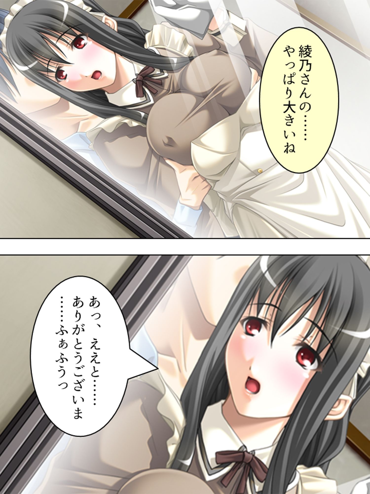 黒髪お姉さんメイドの桃色いちゃらぶご奉仕生活 下巻 サンプル5ページ目