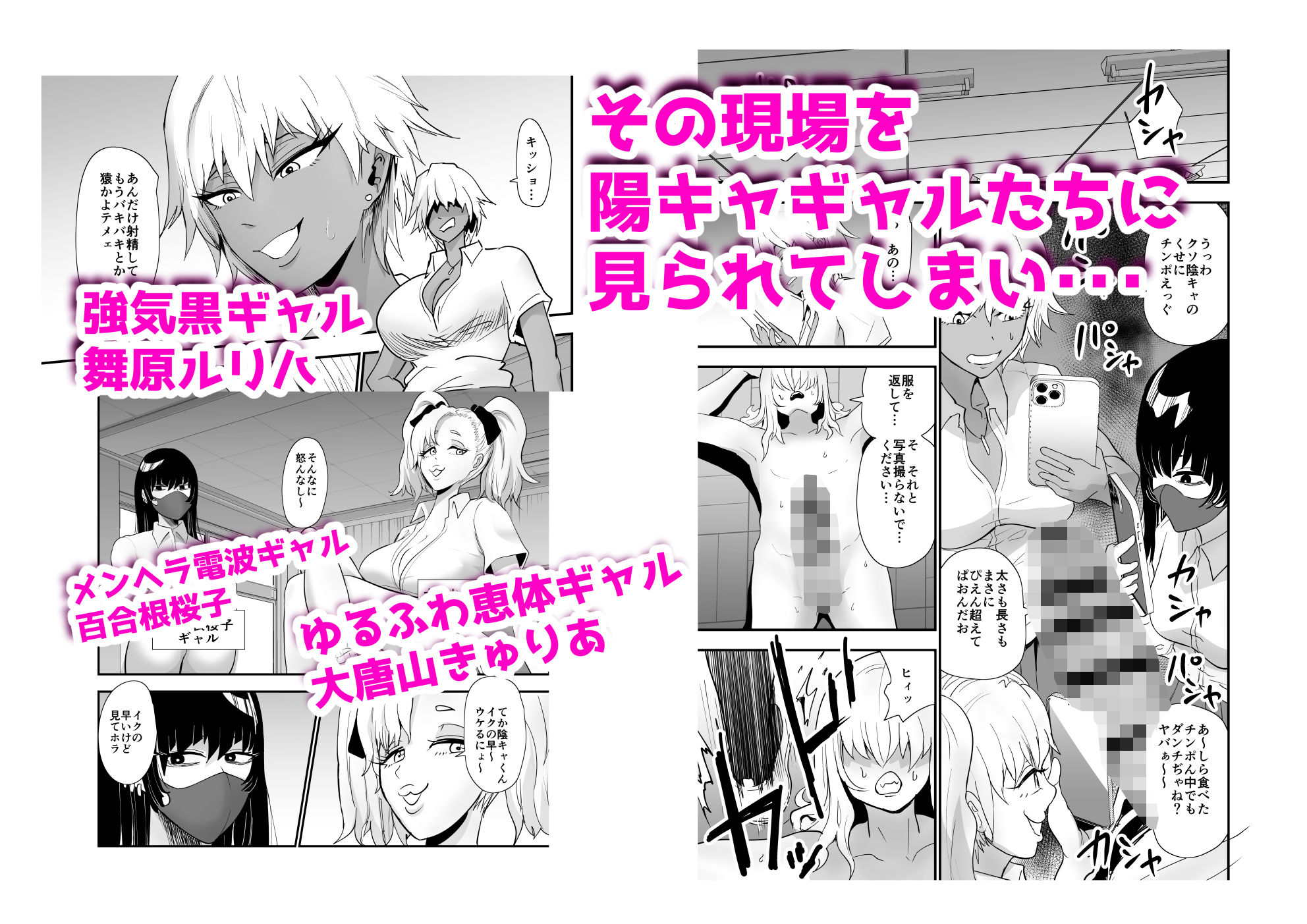 陰キャ、ギャルに飼われる サンプル2ページ目