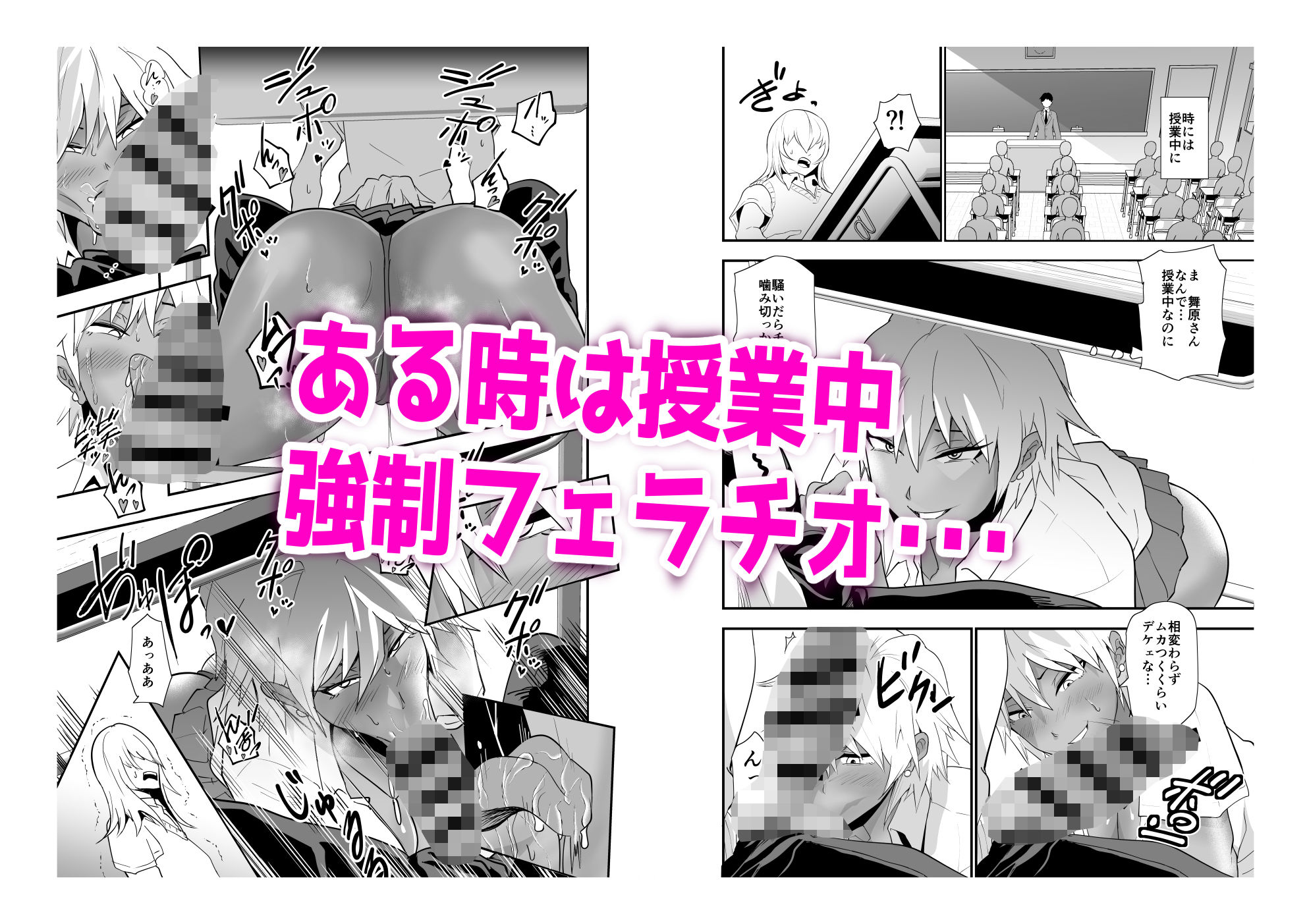陰キャ、ギャルに飼われる サンプル4ページ目