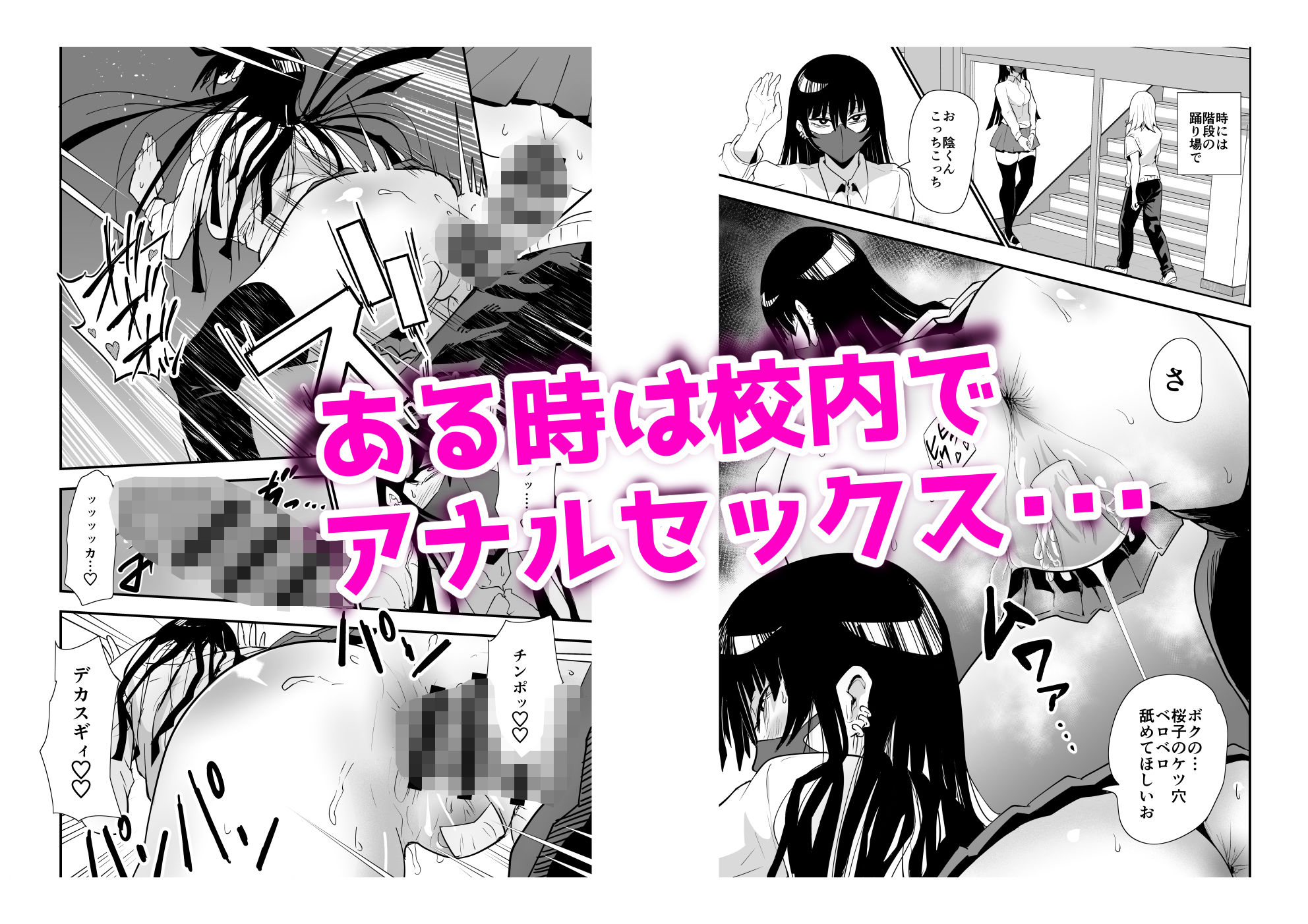 陰キャ、ギャルに飼われる サンプル5ページ目