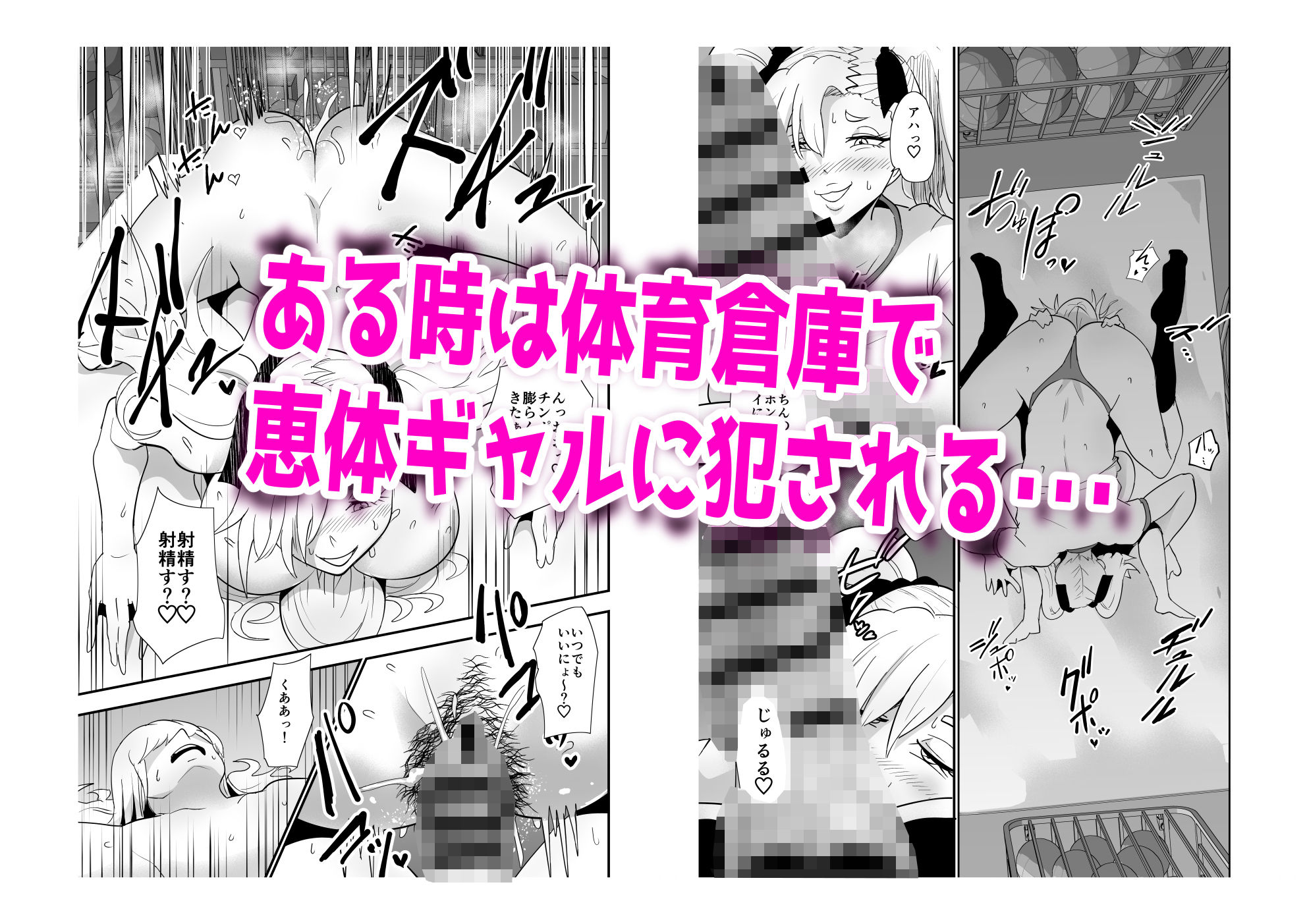 陰キャ、ギャルに飼われる サンプル6ページ目