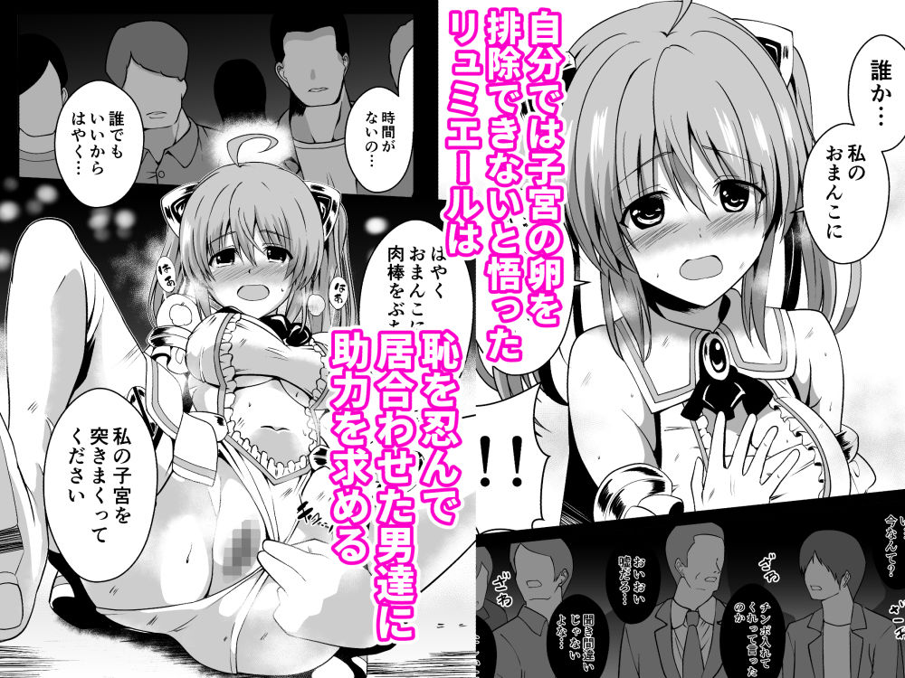 爛光天使リュミエール〜魔獣の卵を孕まされ見知らぬ男達に輪●された少女の末路〜 サンプル2ページ目