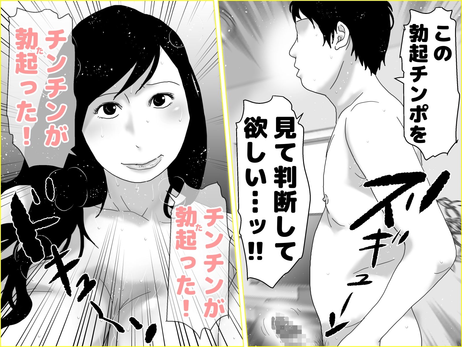 隣りに越してきた爆乳妻 中編 サンプル2ページ目
