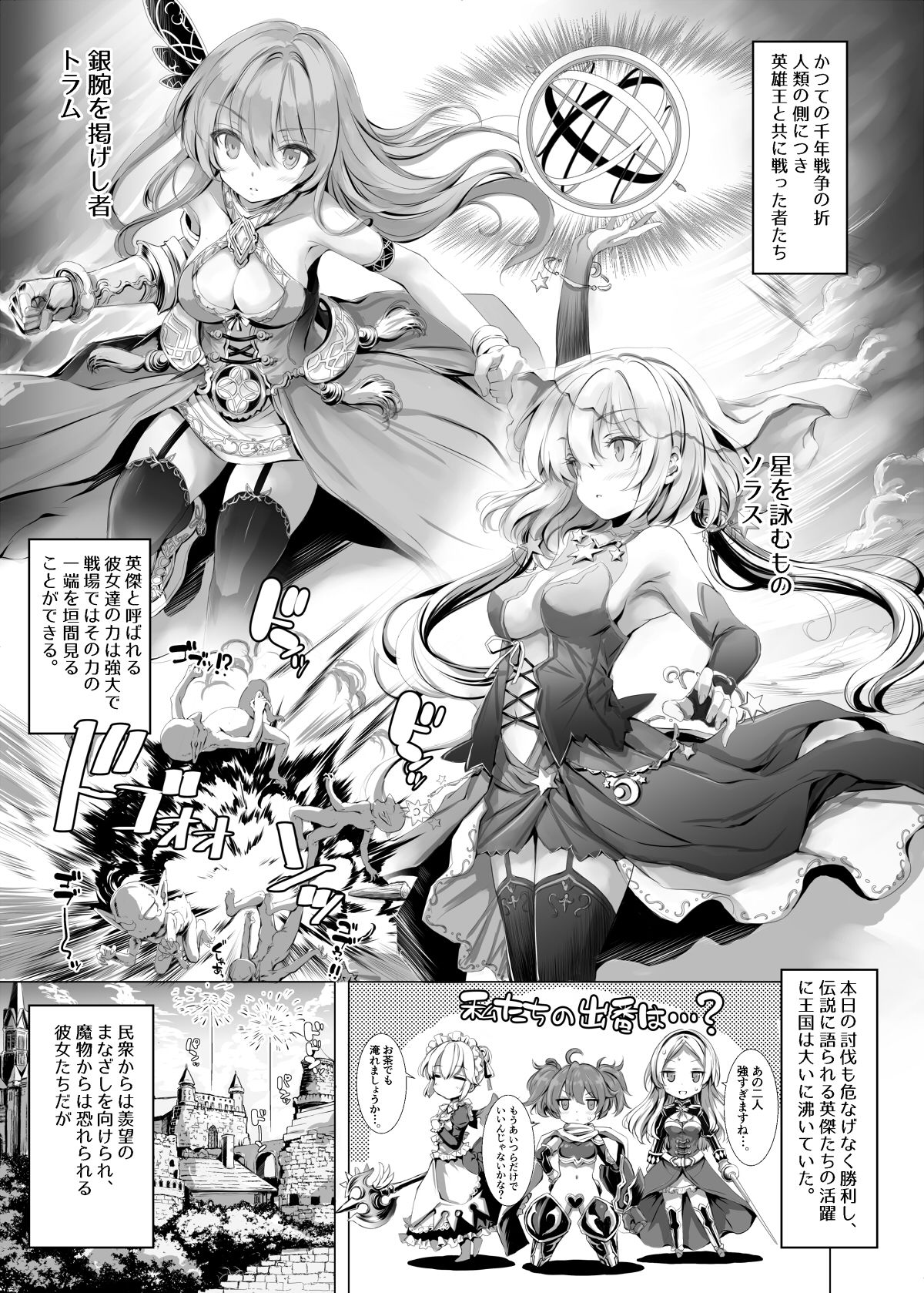ソラスちゃんとトラムちゃんがバニーで色々してくれる本 サンプル2ページ目