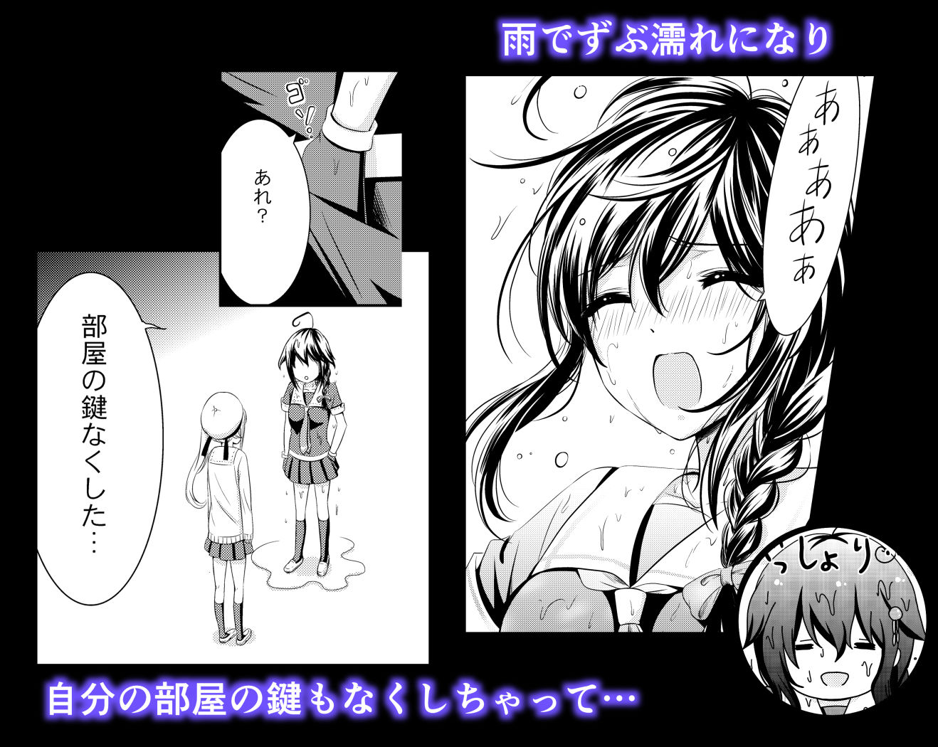 時雨ねぇさんのお背中流します。 サンプル1ページ目