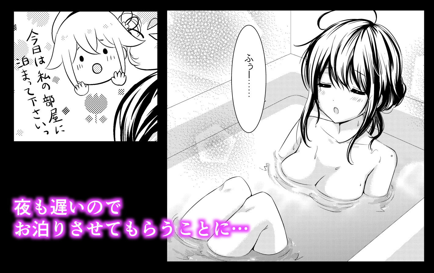 時雨ねぇさんのお背中流します。 サンプル2ページ目