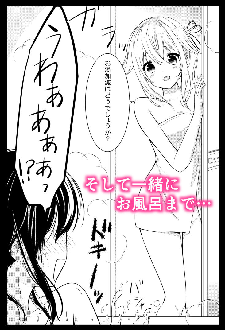 時雨ねぇさんのお背中流します。 サンプル3ページ目