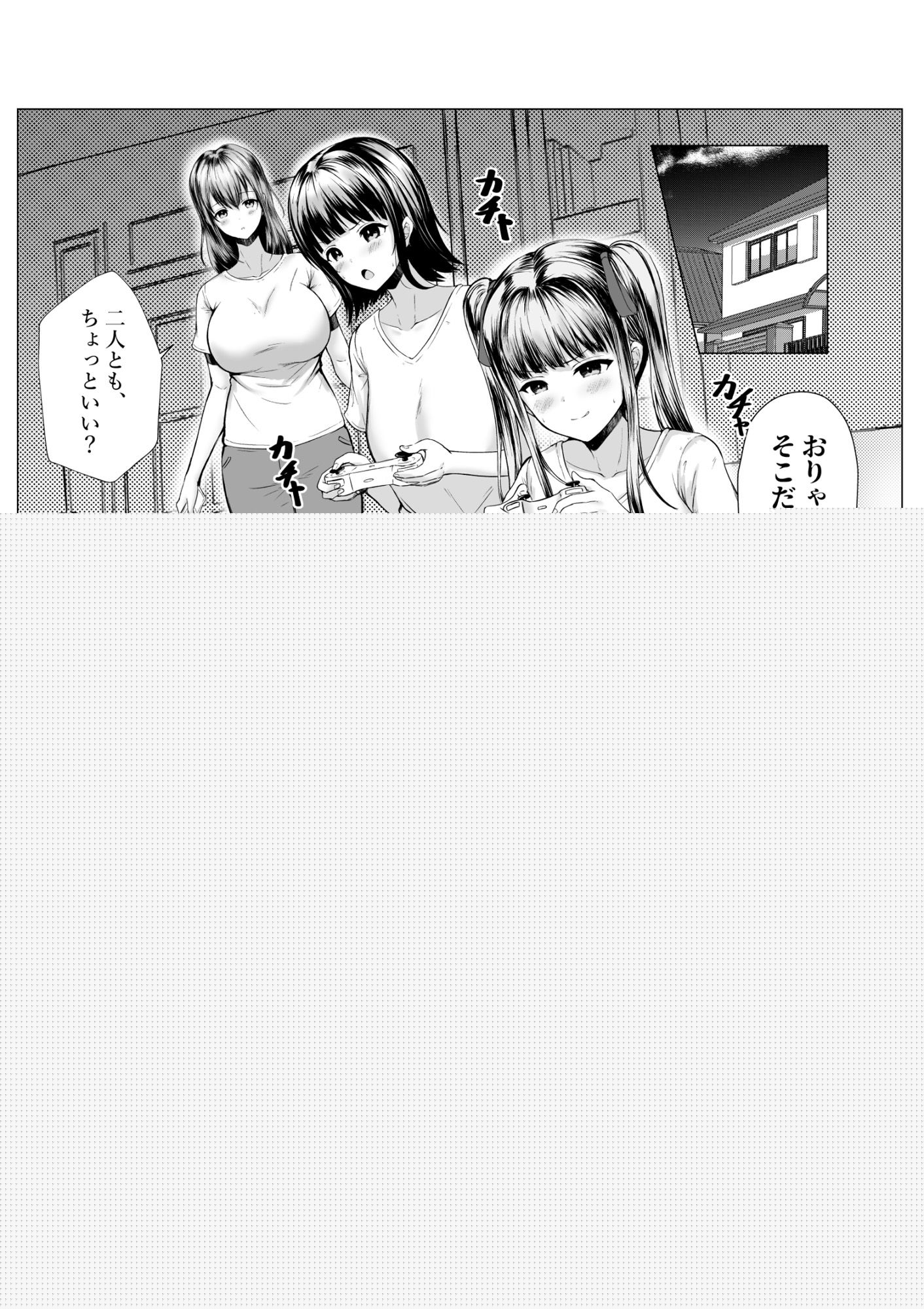 私たち名門女学園生は姉妹でパパ活してます サンプル1ページ目