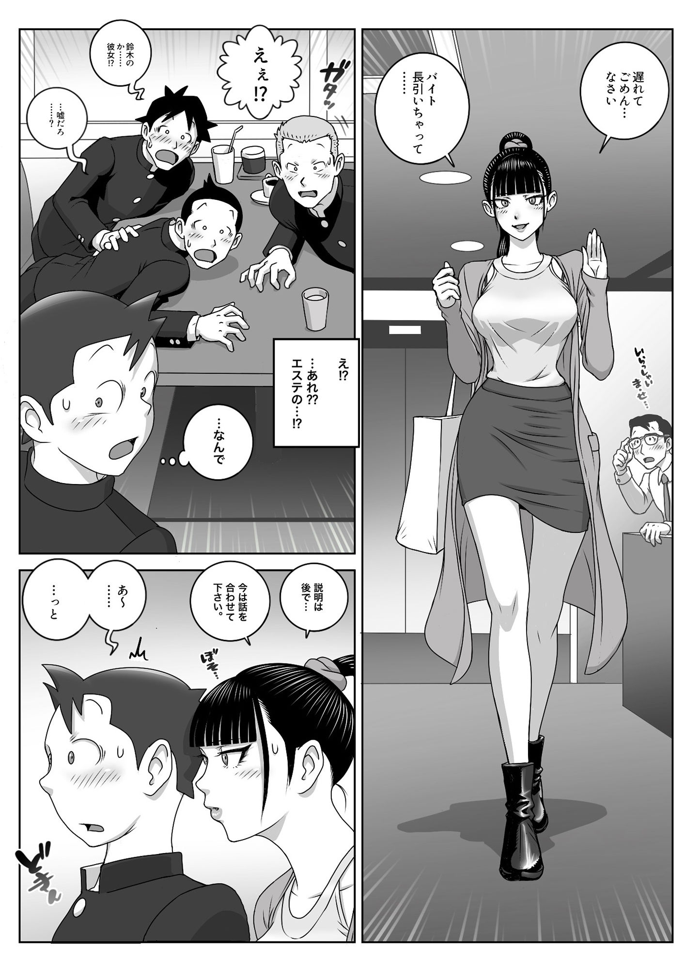 ロストバージン サンプル1ページ目