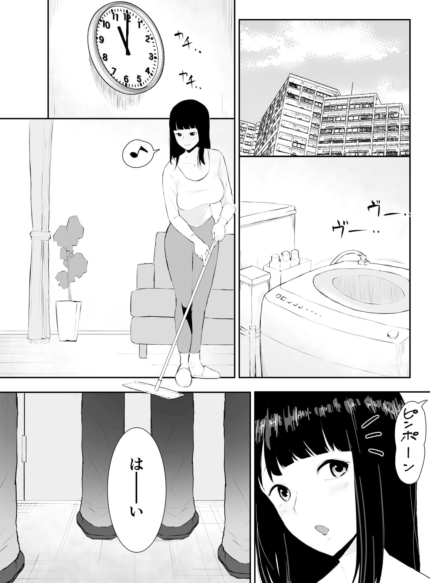 NTR配達 サンプル1ページ目